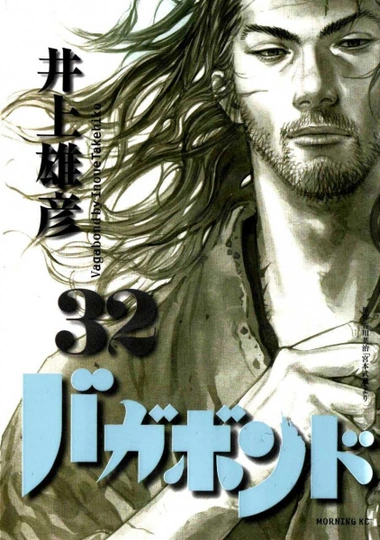 Vagabond Cover Image